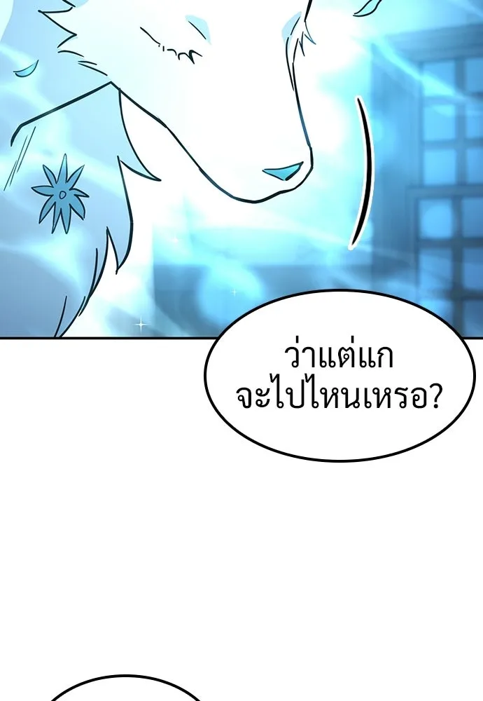 คลินิกสัตว์ต่างโลกของคิมโอจิน ตอนที่ 51 รูปที่ 47