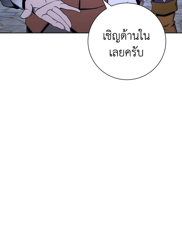 พลทหารโครงกระดูกผู้ม ตอนที่ 170 รูปที่ 42