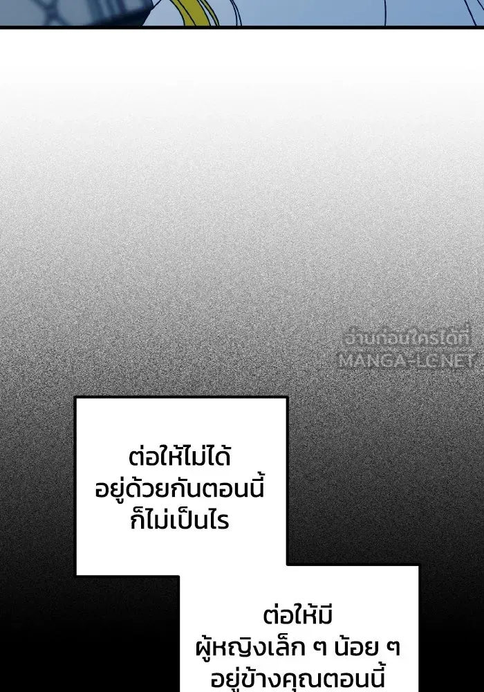 รักนี้ไม่มีรีไซเคิล ตอนที่ 78 รูปที่ 102