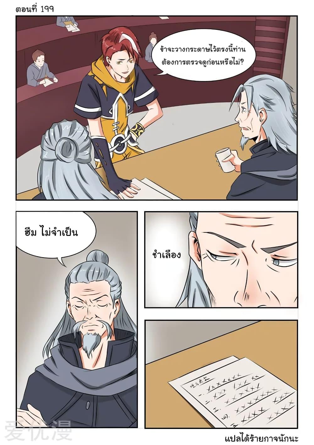 Manga-lc-com อ่านมังงะ อ่านการ์ตูน ออนไลน์ ฟรี Martial Master ตอนที่ 1 2 3 4 5 6 7 8 9 10 11 12 13 14 ฟรี ไม่มีโฆษณา Manga-lc - อ่าน มังงะ อ่าน การ์ตูน ออนไลน์ อ่านมังงะ ฟรี