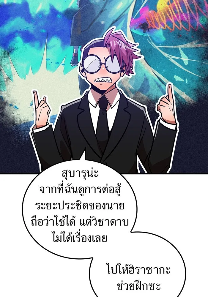 เพลเยอร์เลือดเทวะ ตอนที่ 23 สเตจ  ป่าศีลศักดิ์สิทธิ์ ① รูปที่ 100