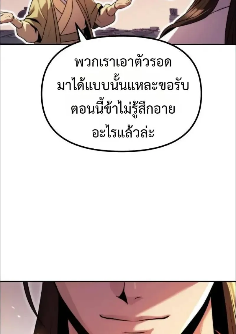 Chronicles of the Demon Faction ตำนานการเก_ดใหม_ในล_ทธ_มาร ตอนที่ ตอนที่ 152 รูปที่ 81