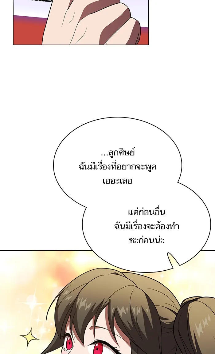 ผู้เล่นขั้นเทพแห่งหอคอยฝึกสอน ตอนที่ 48 รูปที่ 44
