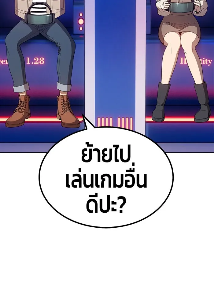 +99 ท่อนไม้พร้อมบวก ตอนที่ 29 รูปที่ 95