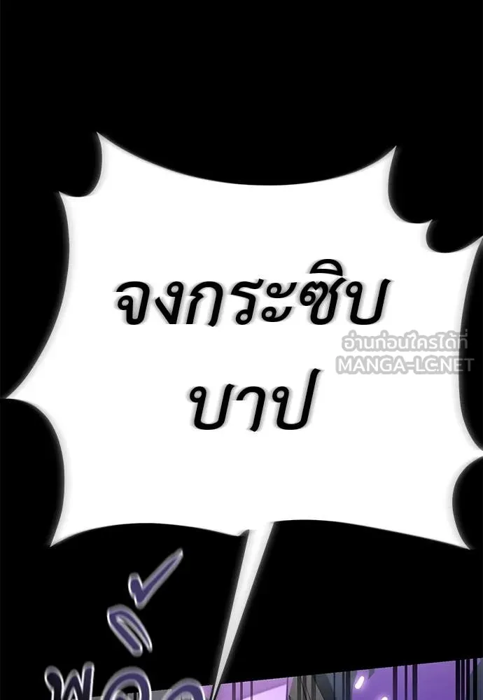 ยมราชลงทัณฑ์ ตอนที่ 93 รูปที่ 116