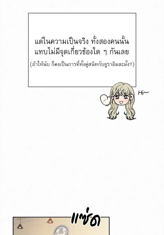 ปฏิบัติการรักวุ่นหัวใจ ตอนที่ 43 รูปที่ 5