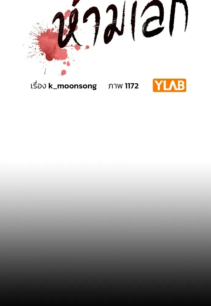 รักแล้วห้ามเลิก ตอนที่ 56 รูปที่ 11