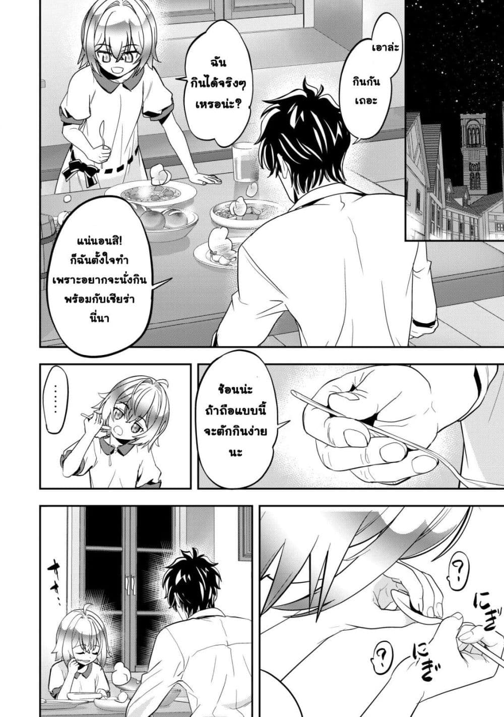 Manga-lc-com อ่านมังงะ อ่านการ์ตูน ออนไลน์ ฟรี Ikusei Jouzu na Boukensha, Youjo wo Hiroi, Second Life wo Ik ตอนที่ 1 2 3 4 5 6 7 8 9 10 11 12 13 14 ฟรี ไม่มีโฆษณา Manga-lc - อ่าน มังงะ อ่าน การ์ตูน ออนไลน์ อ่านมังงะ ฟรี