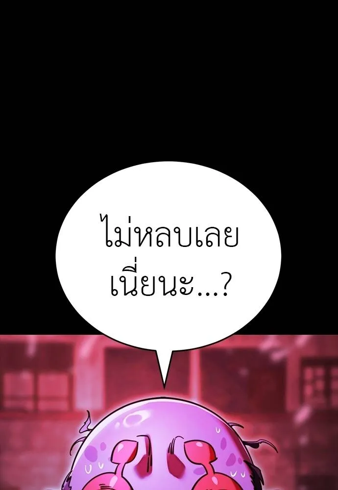 ยมราชลงทัณฑ์ ตอนที่ 64 รูปที่ 41