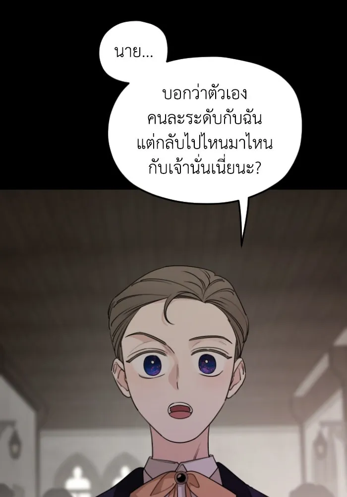 ครอบครัวสามีเห็นทีจะคลั่งรัก ตอนที่ 54 รูปที่ 5