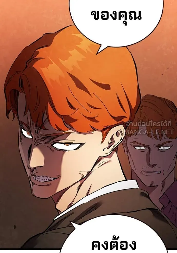มหาสงครามคนแกร่ง ตอนที่ 38 รูปที่ 46
