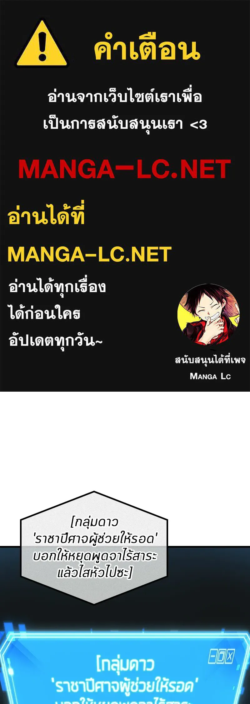 Omniscient Reader อ่านชะตาวันสิ้นโลก ตอนที่ 49 สิ่งที่ทำได้ดีที่สุด (5) รูปที่ 1