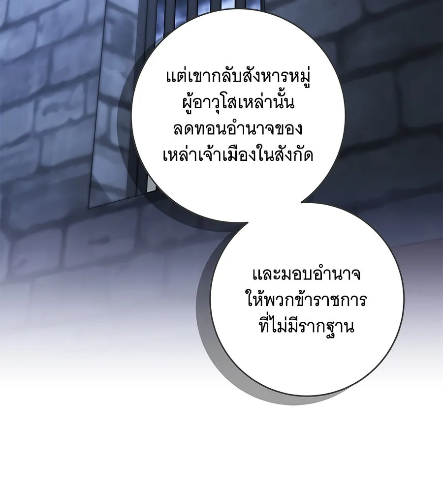 ทุกอย่างที่เสียไป ฉันขอทวงคืน ตอนที่ 76  (จบซีซัน 2) รูปที่ 19