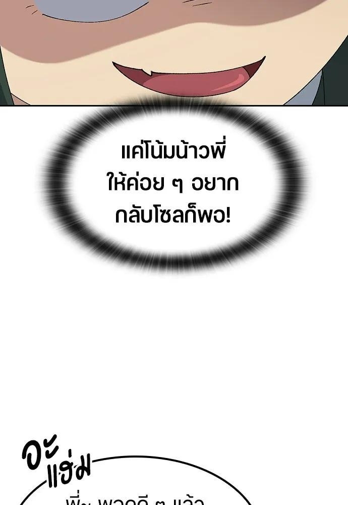 ตั้งแคมป์ฮีลใจในต่างโลก ตอนที่ 78 รูปที่ 13