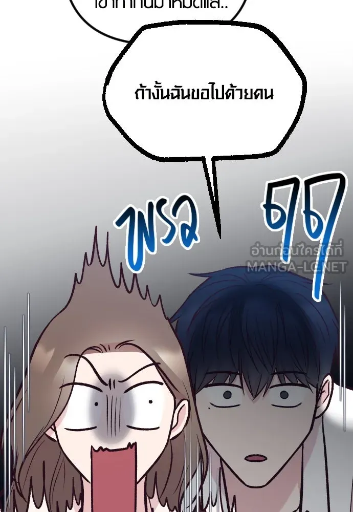 รักกันคนละครึ่งทาง ตอนที่ 36 รูปที่ 69