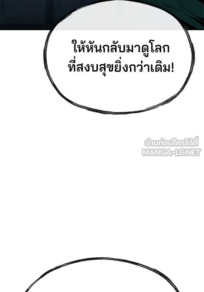 สนิมเชือดเลือดสาด ตอนที่ 44 รูปที่ 76