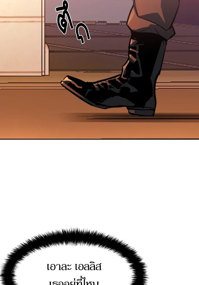 พี่ชายสายบอดี้การ์ด ตอนที่ 191 รูปที่ 71