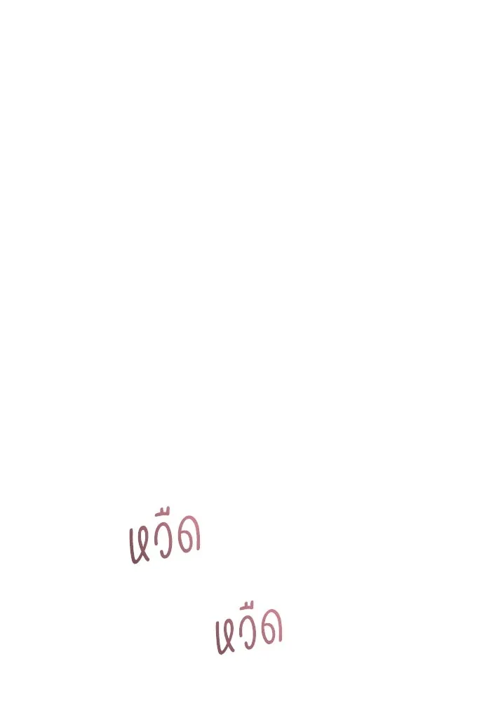 รักไร้ราคา ตอนที่ 11 รูปที่ 113