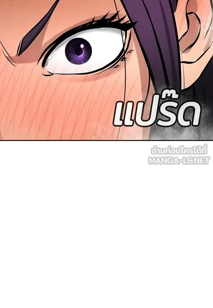คูเซรา ตอนที่ 51 รูปที่ 166