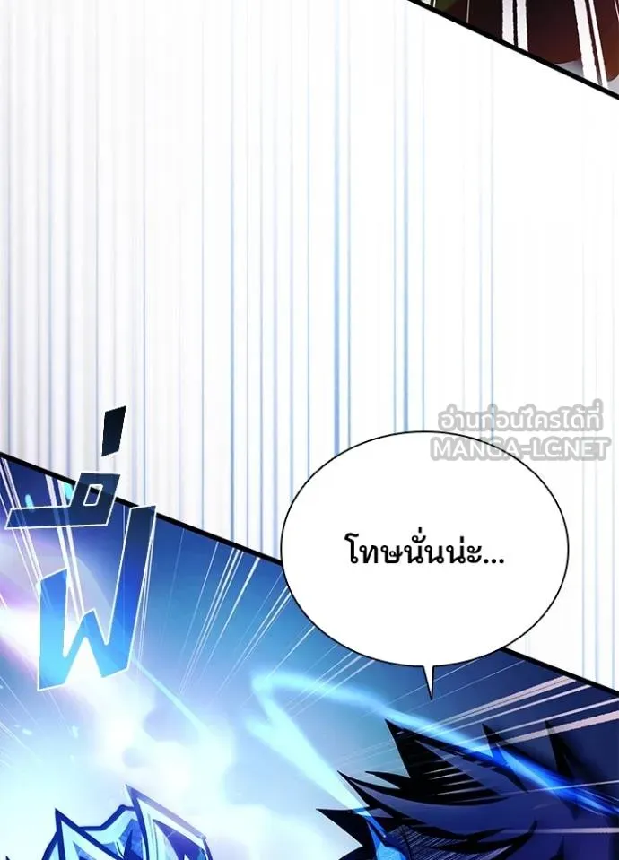 Villain to kill ตอนที่ 175 รูปที่ 122