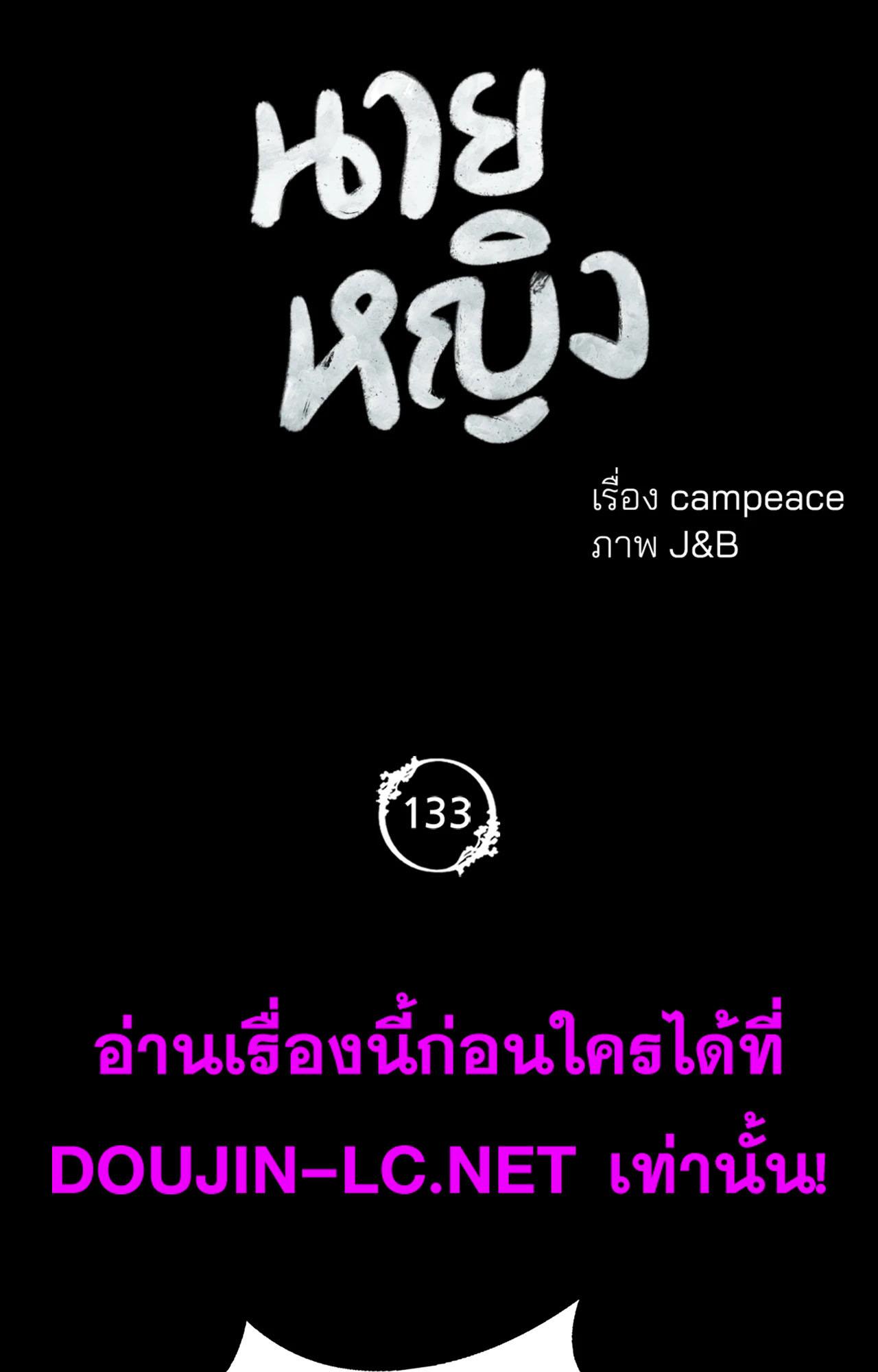 Doujin-Lc- อ่าน โดจิน มังฮวา เกาหลี ญี่ปุ่น จีน แปลไทย Madam ตอนที่ 1 2 3 4 5 6 7 8 9 10 11 12 13 14 ฟรี ไม่มีโฆษณา อ่าน โดจิน Manhwa เกาหลี ญี่ปุ่น จีน เรามีครบ คัดมาให้เน้นๆ โดจิน 18+ รับประกันความฟินโดย  Doujin Lc