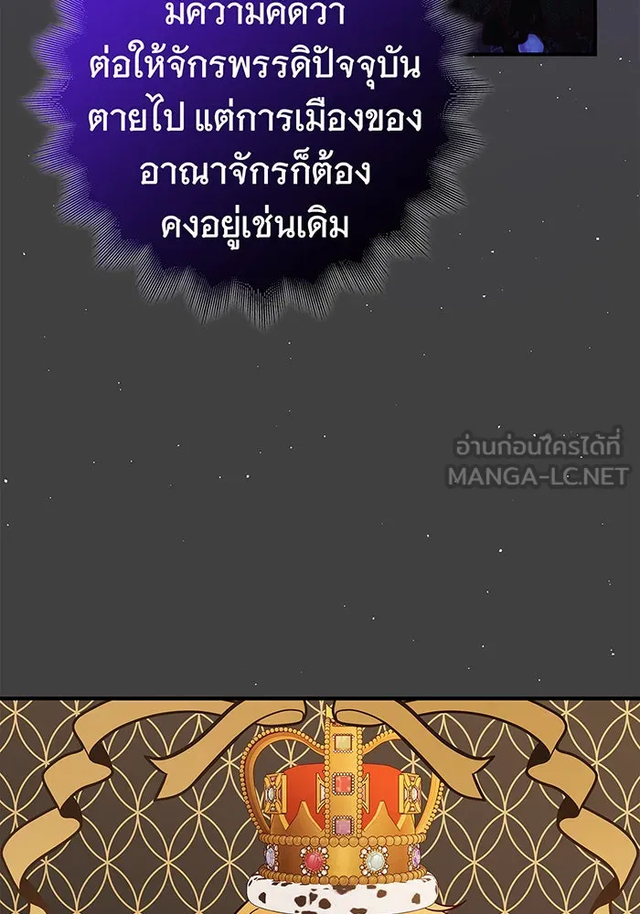 นางร้ายที่ไหนจะมีคุณธรรม ตอนที่ 41 รูปที่ 117