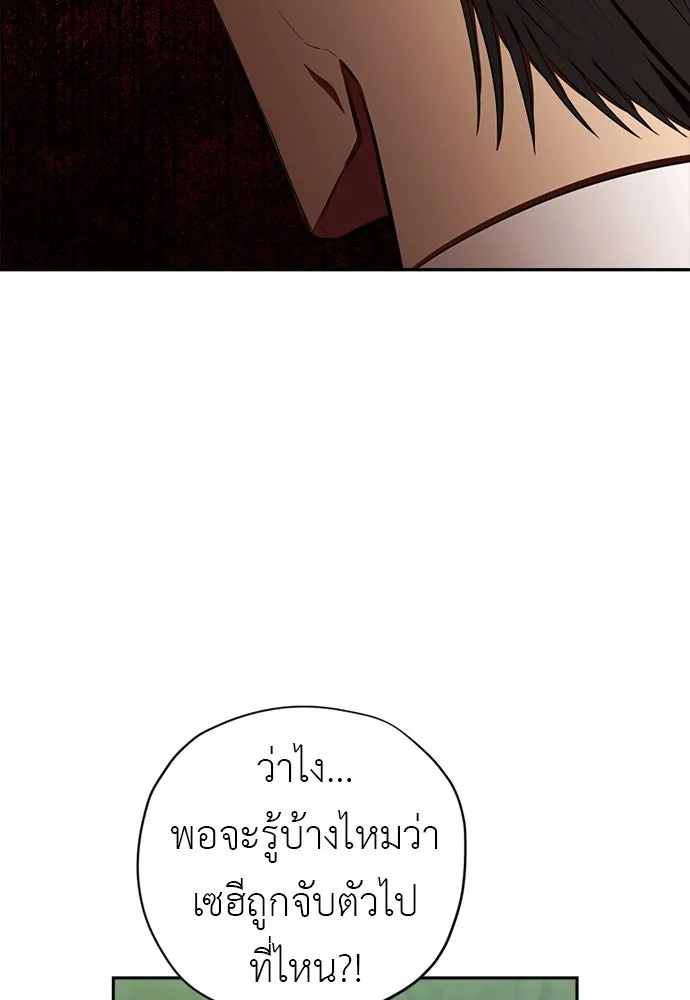 อัศวินเดลิเวอรี ตอนที่ 33 โฮลีโมลี รูปที่ 10