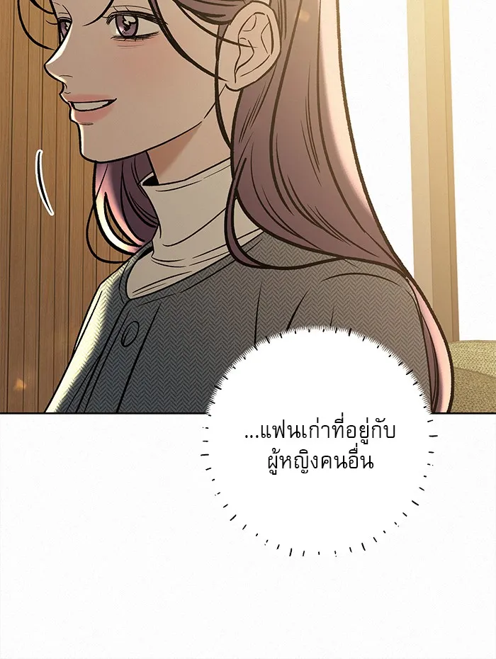 ปฏิบัติการรักวุ่นหัวใจ ตอนที่ 106 รูปที่ 139