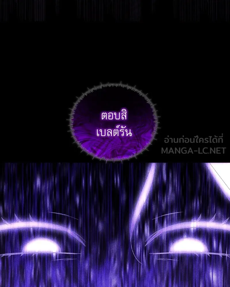 ครอบครัวตัวร้ายปล่อยฉันไปเถอะ ตอนที่ 40 รูปที่ 87