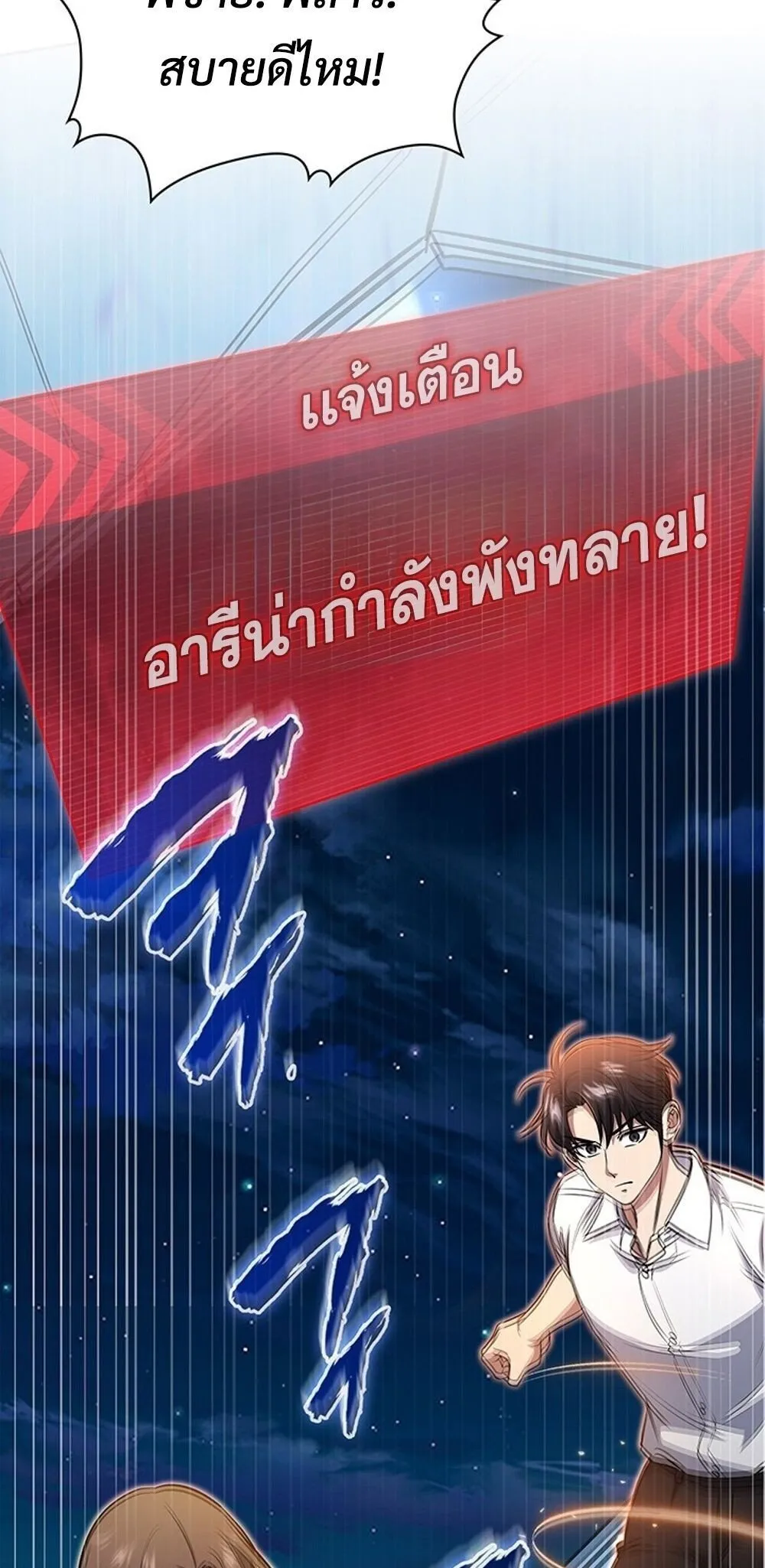 How to Survive Restructuring ว_ธ_เอาต_วรอดจากการปร_บโครงสร_าง ตอนที่ ตอนที่ 60 รูปที่ 63