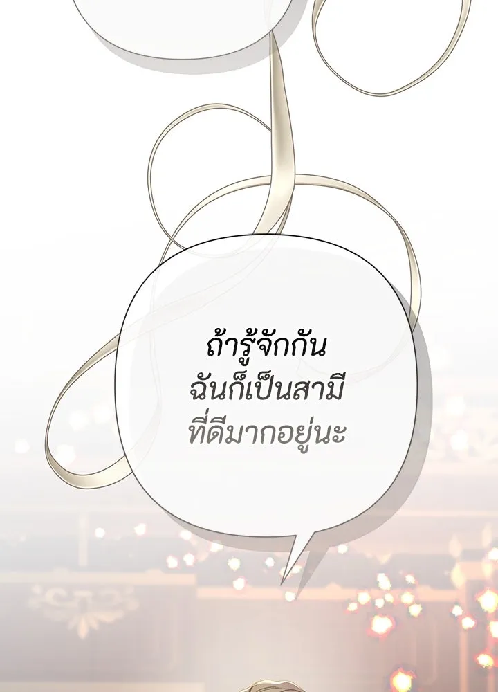 องค์ชายผู้อื้อฉาว ตอนที่ 74 รูปที่ 122