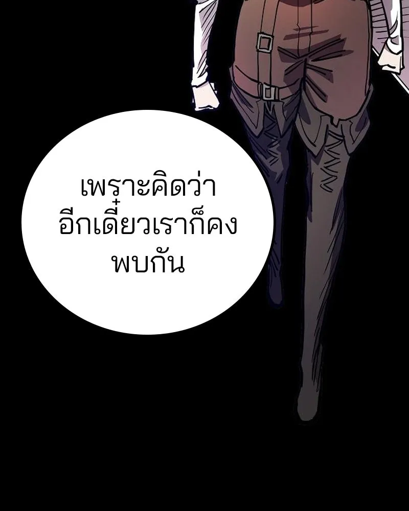 Player ตอนที่ 197 รูปที่ 116