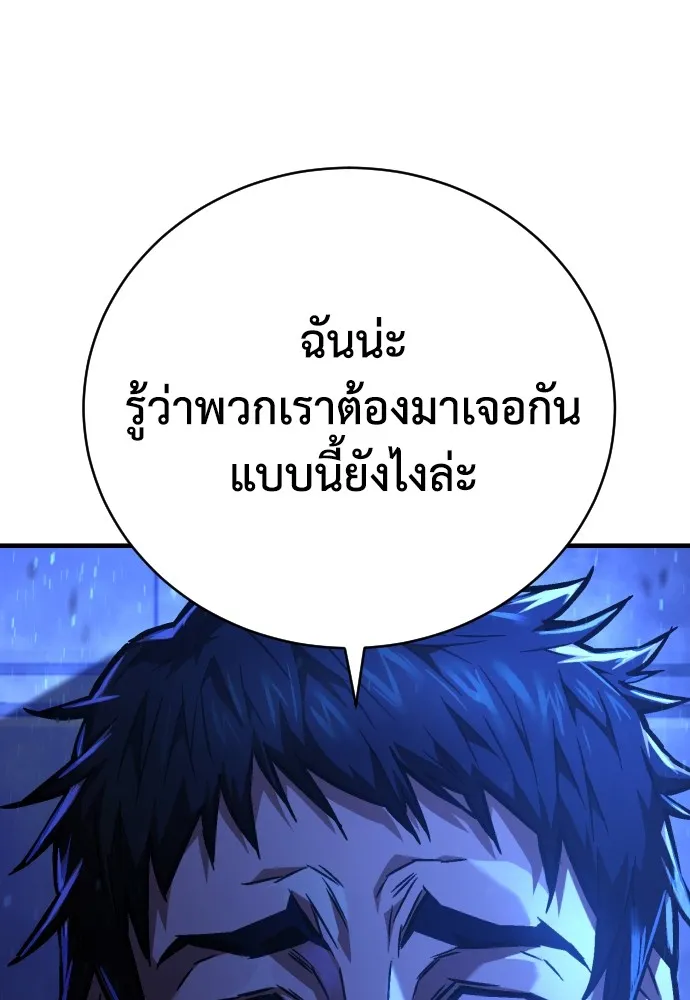 เพชฌฆาตลงทัณฑ์ ตอนที่ 3 รูปที่ 56