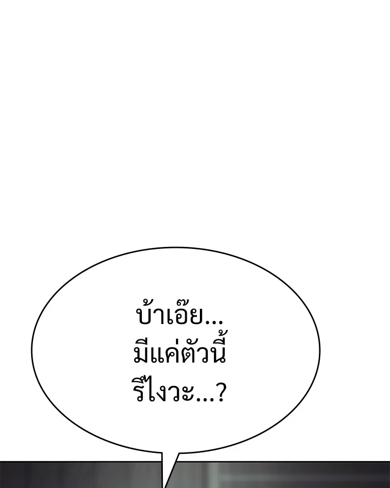 แบคXX ตอนที่ 95 รูปที่ 22