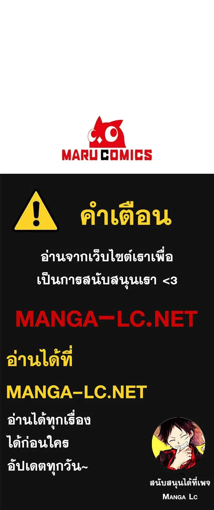 ร้านสะดวกซื้อต่างโลก ตอนที่ 40 รูปที่ 103