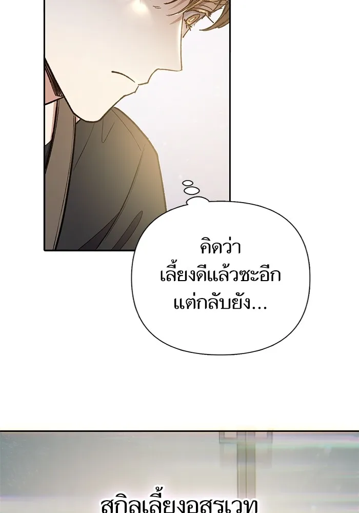 My S-Class Hunters ตอนที่ 153 วันต่อมา (2) รูปที่ 40