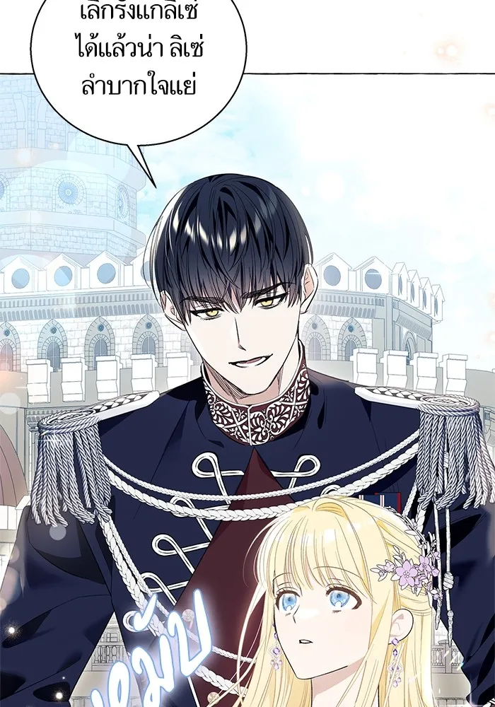 นึกว่าเป็นอิเซไคธรรมดา ตอนที่ 15 รูปที่ 35