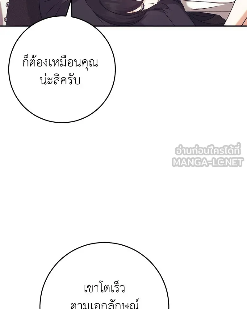 ภารกิจไล่ตามลุค บีเชล ตอนที่ 76 รูปที่ 39