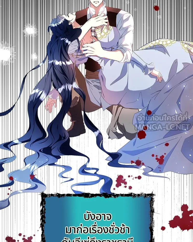 คนรักตายกลายเป็นทรราช ตอนที่ 19 รูปที่ 6