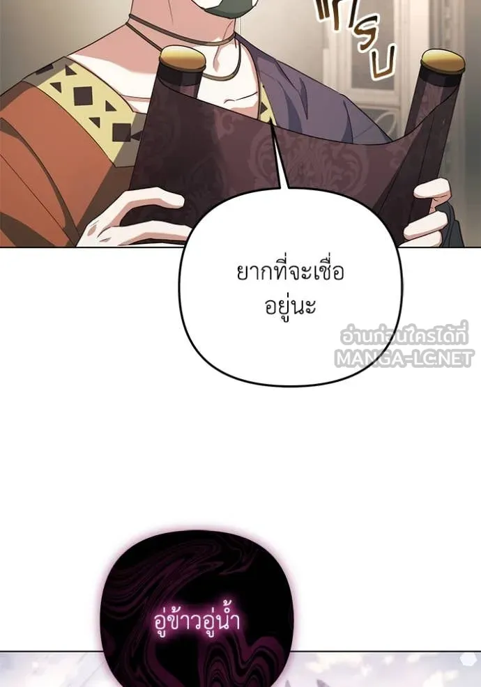ราชินีจอมมาร ตอนที่ 63 รูปที่ 47