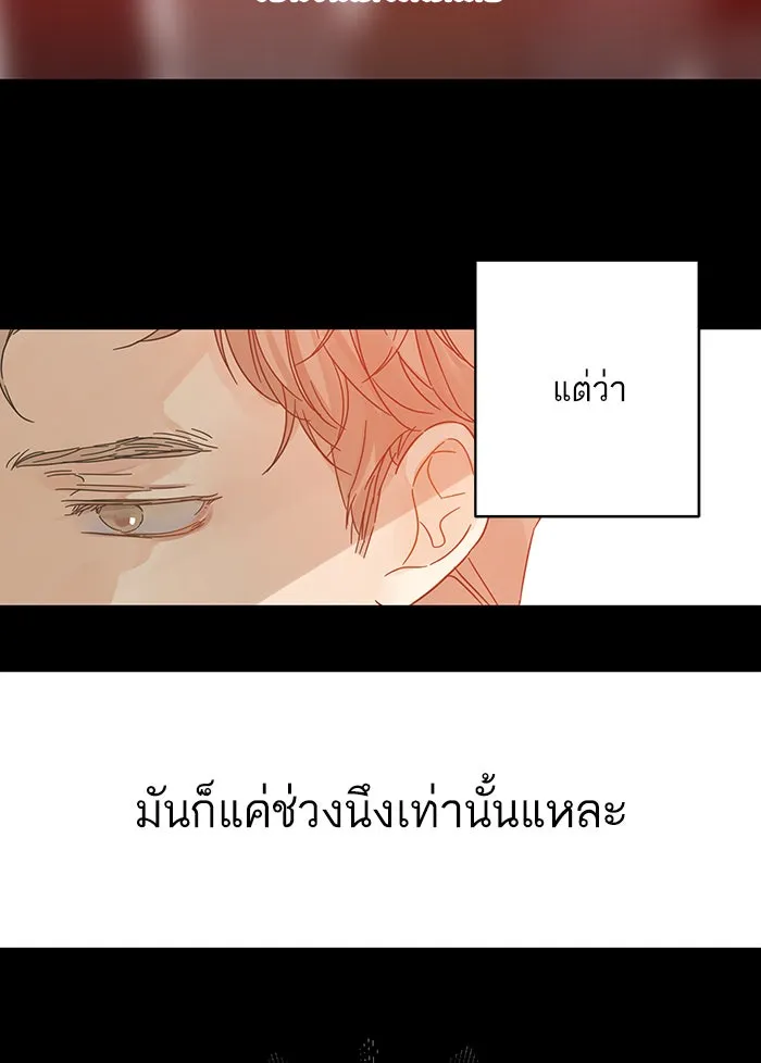 ฉันมันร้าย หรือเพราะโลกไม่น่ารัก ตอนที่ 127 รูปที่ 5