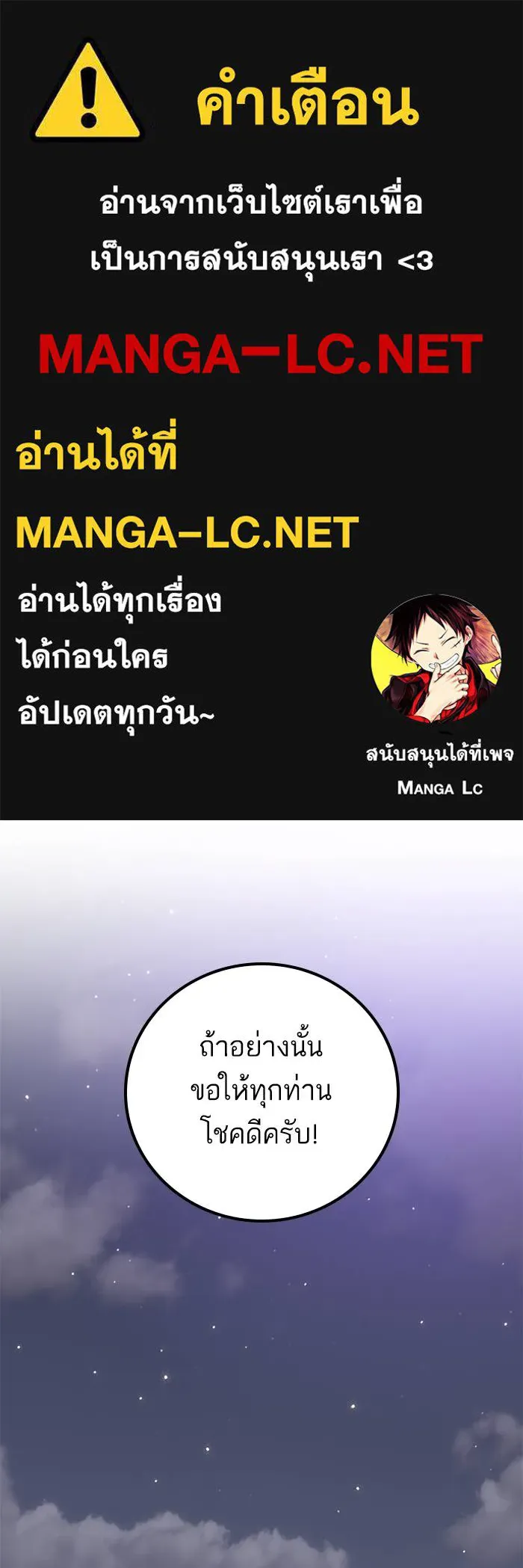 Return to Player ตอนที่ 159 รูปที่ 1