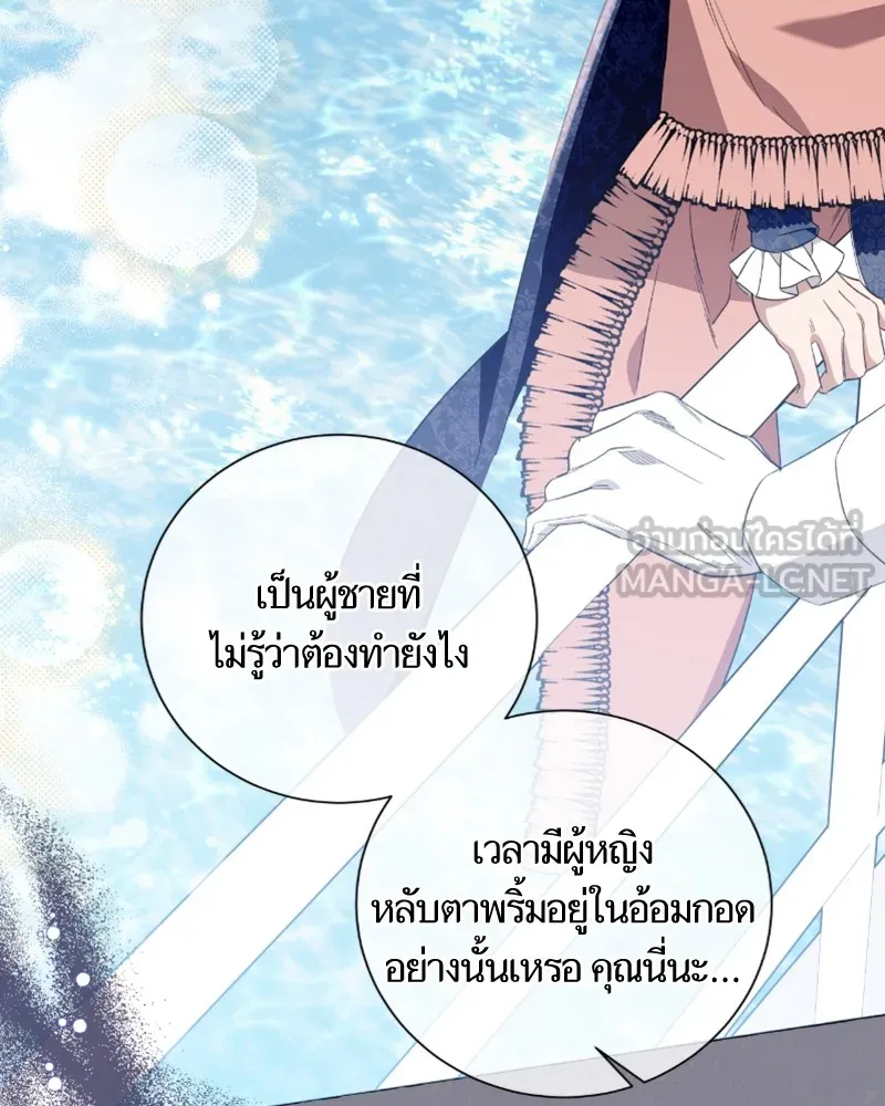 นึกว่าเป็นอิเซไคธรรมดา ตอนที่ 44 รูปที่ 21