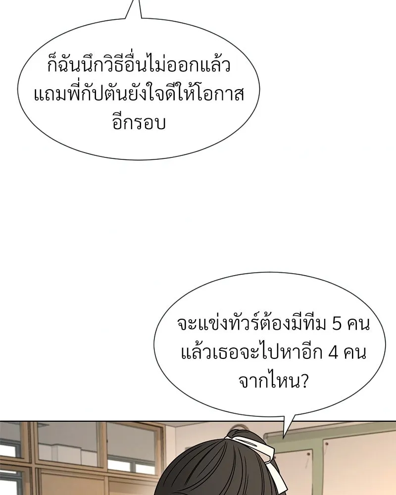 Level One Dreamersbrผู้ชนะรักนี้ต้องเป็น ตอนที่ 11 รูปที่ 20