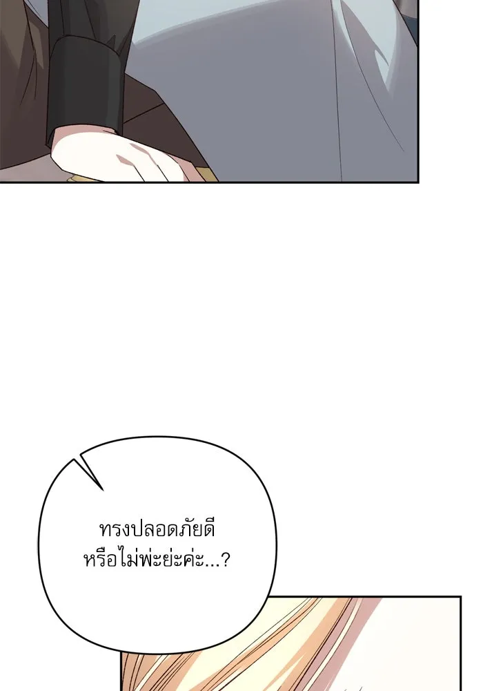 เกิดใหม่คราวนี้ ขอเป็นคนดีดูสักครั้ง ตอนที่ 116 รูปที่ 7