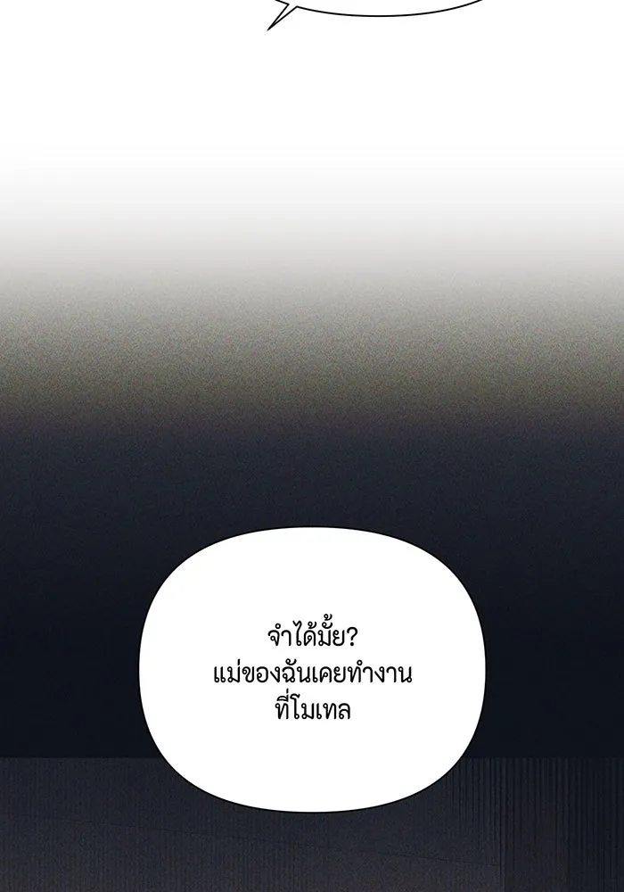 เพียงรุ่งอรุณ ตอนที่ 40 รูปที่ 37