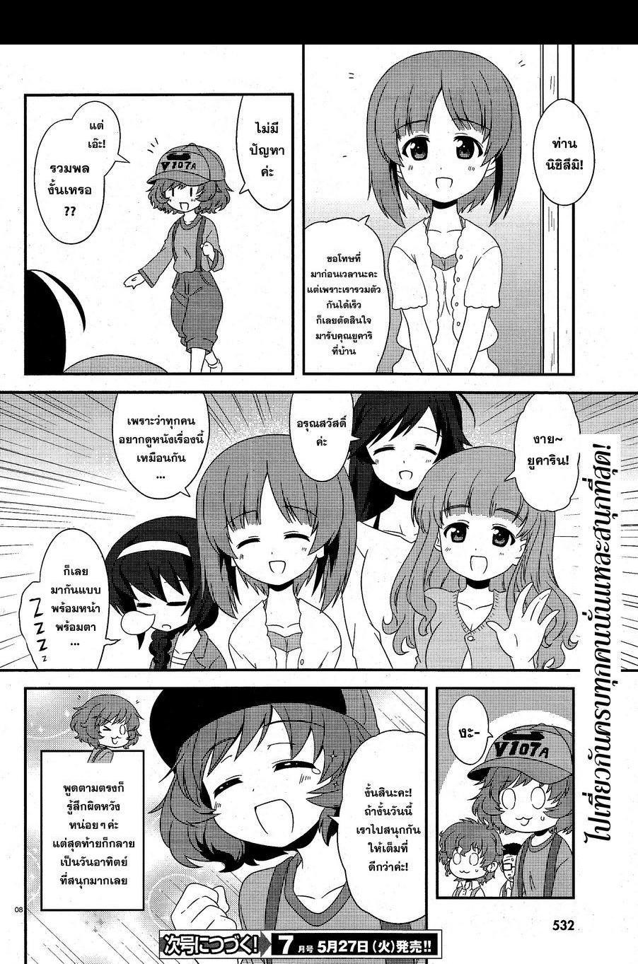 Manga-lc-com อ่านมังงะ อ่านการ์ตูน ออนไลน์ ฟรี Girls & Panzer – Motto Love Love Sakusen Desu! ตอนที่ 1 2 3 4 5 6 7 8 9 10 11 12 13 14 ฟรี ไม่มีโฆษณา Manga-lc - อ่าน มังงะ อ่าน การ์ตูน ออนไลน์ อ่านมังงะ ฟรี