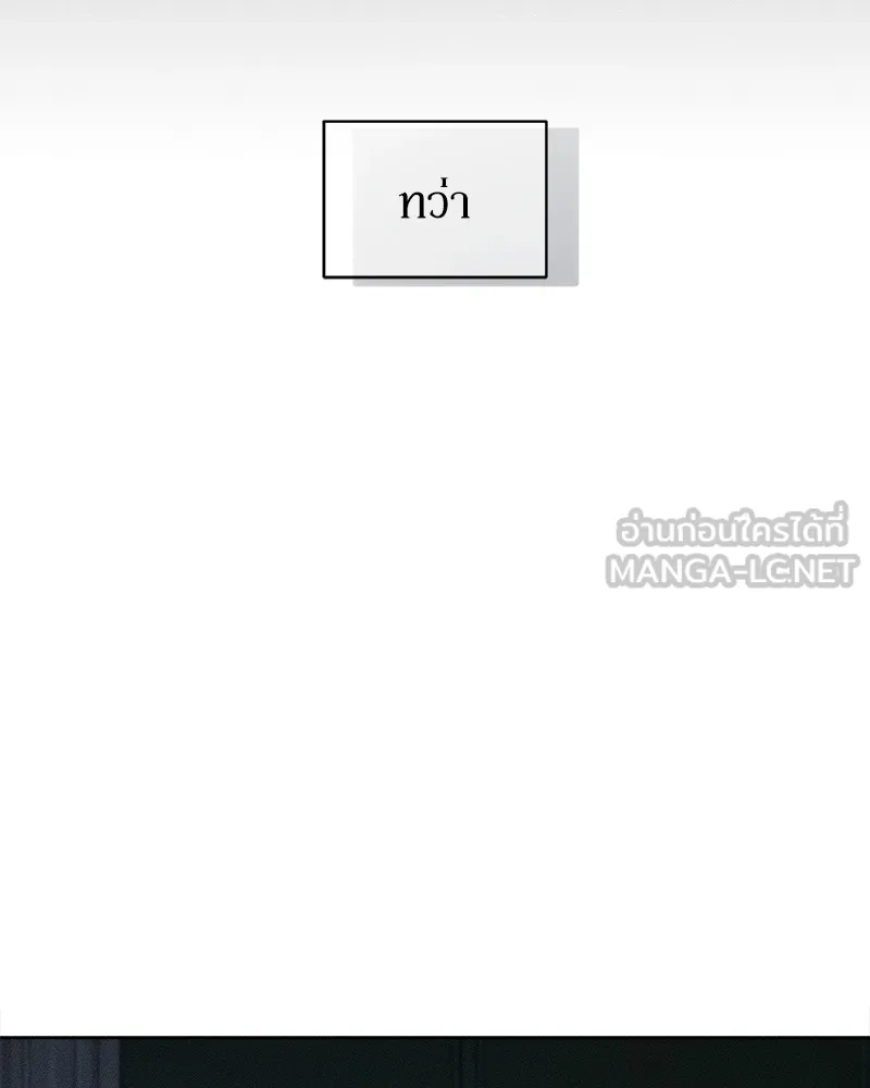 บุปผารุ่มราคะ ตอนที่ 26 รูปที่ 108