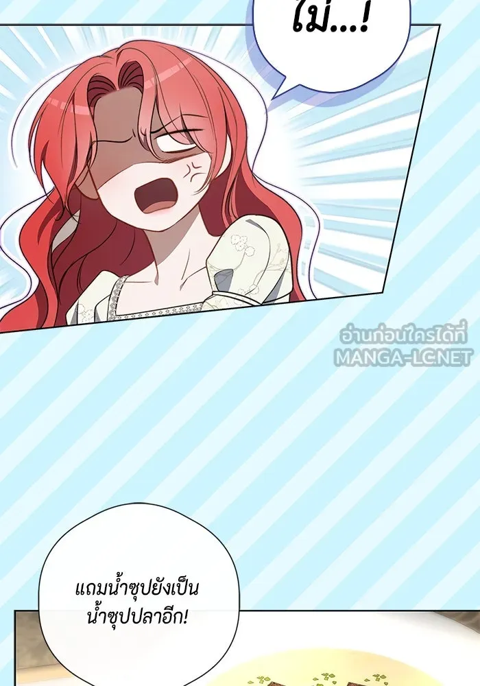 ขอวิธีส่งสามีลงนรก ตอนที่ 18 รูปที่ 78