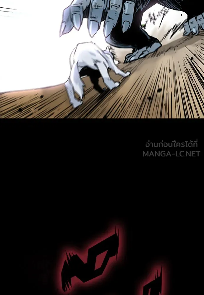 ดรูอิดแห่งสถานีโซล ตอนที่ 2 รูปที่ 102